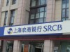 上海农商银行“甩卖”不良贷款降不良率 低价募股或致国资流失
