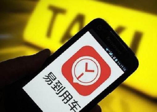 韬蕴资本向全社会5折甩卖易到股权，称贾跃亭为“宵小之徒”