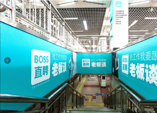 BOSS直聘洗脑式广告“轰炸”用户神经 异类商业模式或难获认可