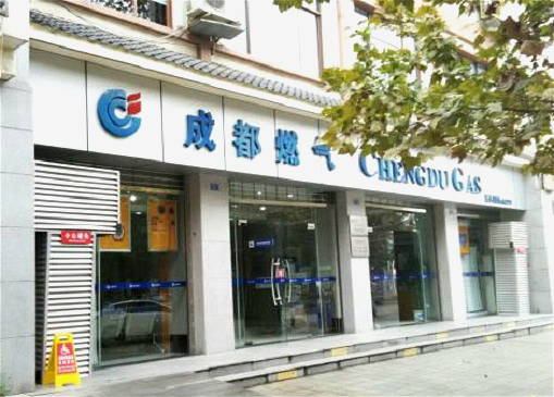 成都燃气：产能利用率走低市场趋于饱和 募投项目涉嫌“圈钱”