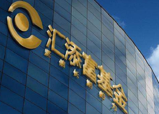汇添富“新人”管理养老FOF一拖三 董事长上任四年净利停步