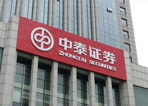 中泰证券行政处罚未披露 保荐机构“自身难保”或难督导