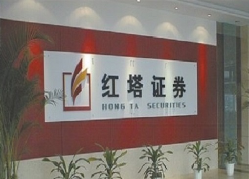 红塔证券：资管计划“踩雷” 为有“前科”的公司保荐