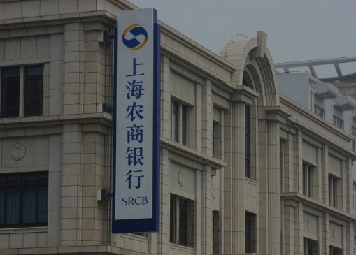 上海农商银行涉嫌向“皮包”公司放贷 风控或成摆设