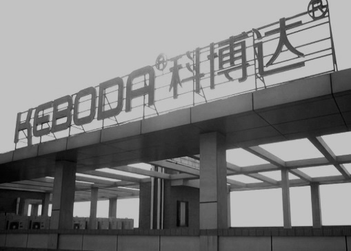 科博达：下游行业遇冷新能源布局遇阻 独董一人兼6职或难履职