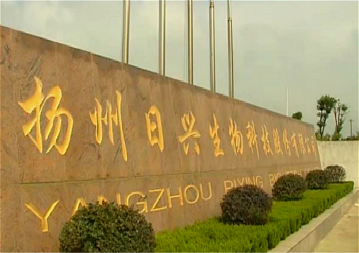 日兴生物主业“改弦易辙” 客户系竞争对手涉嫌选择性披露