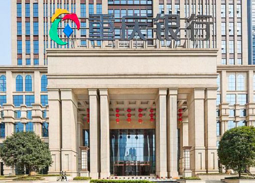 重庆银行撞在“枪口”风控存漏洞 大股东涉嫌同业竞争