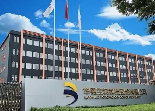 生物科技红利井喷 华熙生物三季报交出优异“答卷”
