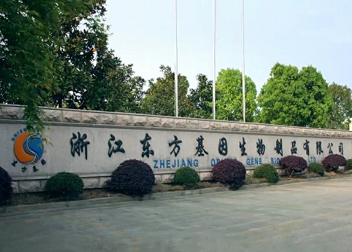 东方基因转贷真实交易背景或为“空谈” 涉嫌“骗贷”