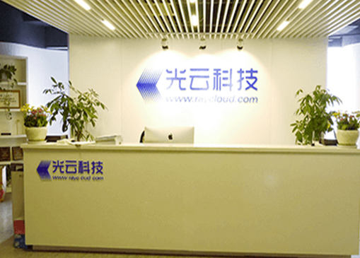 光云科技与“子虚乌有”公司交易 募投项目变相“炒房”涉嫌圈钱