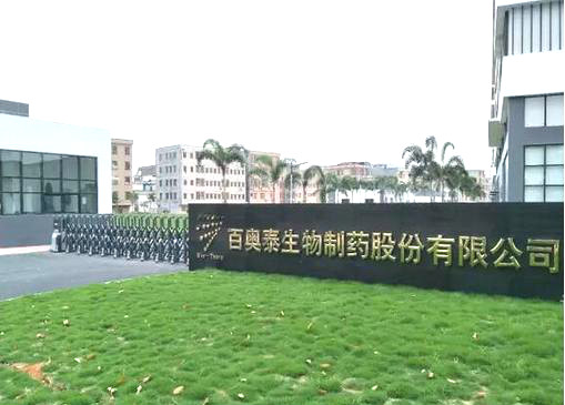 百奥泰大股东“带走”千万债务 原子公司变关联方“扯不清”