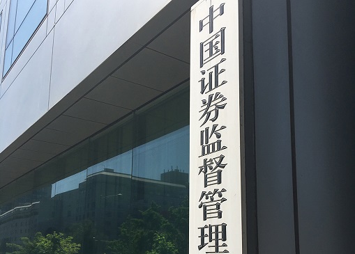 国务院发文“护航”新证券法 资本市场翻开高质量发展新篇章