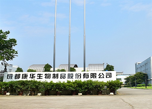 康华生物产能数据信披不一 独董被处罚任职资格存疑