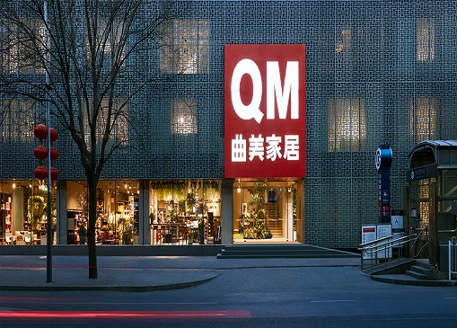 曲美家居产品投诉众多遭“打脸” 举债扩张买来“最舒服的椅子”