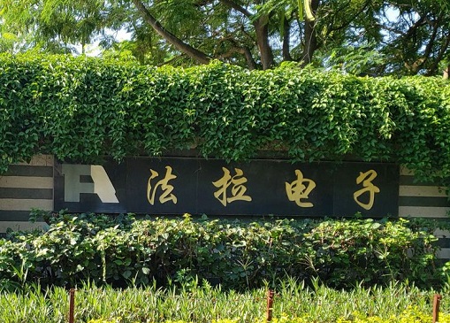 法拉电子上演“小猫洗脸”式信披 下游遇冷需求收窄或承压