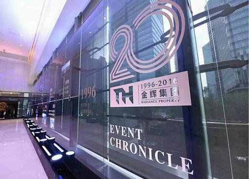 金辉控股子公司低进高出“包装有术” 信息披露或“漏洞百出”