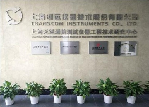 财报解读 | 创远仪器：大客户兼第一大供应商 销售区域集中或依赖“进补”