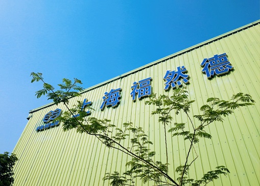 福然德：下游“入冬”业绩双降 子公司或经营混淆独立性存疑