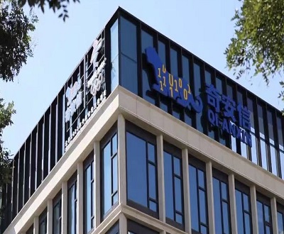 奇安信：109家机构调研股价走低 毛利率下滑连年亏损“失血”严重
