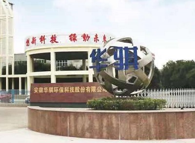 华骐环保：产能自相矛盾产品遇“劲敌” 核心技术或存可替代性