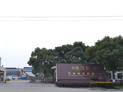 永茂泰七千万元动产抵押未披露 同关联方经营范围存交叠拷问独立性