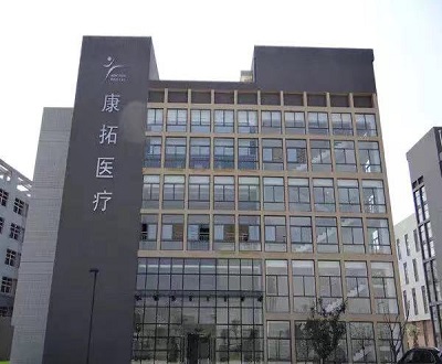 康拓医疗高管任职信息涉嫌虚假陈述 “同业公司”护航或关系匪浅