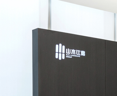 山水比德两天“突击”申请25项专利 业务单一或遇产业布局“窘境”