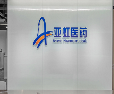 亚虹医药曾同无关联第三方“经营混淆” 独董供职同行或难独立履职