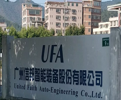 信邦智能客户参股实控人控制企业 合营企业身兼供应商“打折”供货