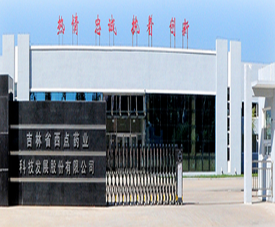 西点药业募投项目信披现罗生门 税收优惠或难“无缝衔接”