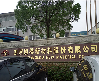 翔楼新材发明专利申请屡被驳回 下游增长显疲态成长空间或遭挤压