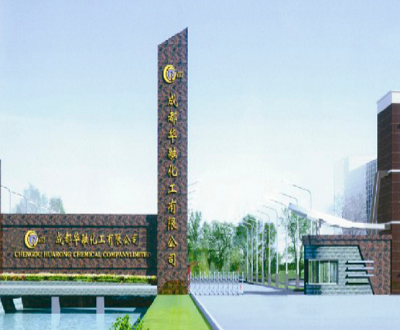 华融化学控股股东员工“现身”专利发明人名单 人员独立性或遭拷问