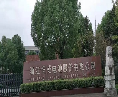 恒威电池现有产能信披现罗生门 募投项目遭“三连问”或逆势扩产