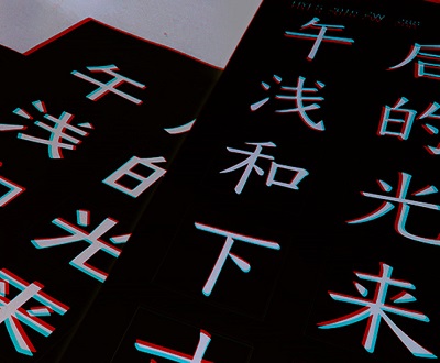 汉仪股份研发人员薪酬开启“比惨模式” 子公司财务数据现罗生门