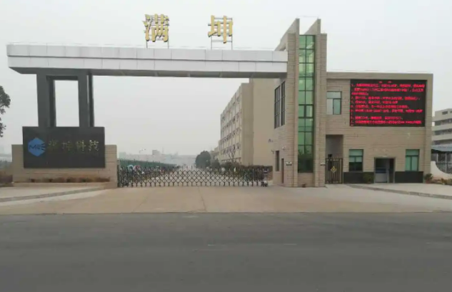 满坤科技员工在外设立财务公司突击注销 募投项目建设期或遭“拉长”