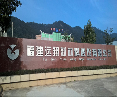 远翔新材科技成果转化平台或成摆设 实控人亲属跨界发明专利现疑云