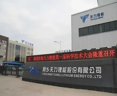 天力锂能核心技术人员上任次月出走 六千万元应收账款转让去哪儿了