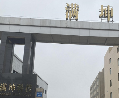 满坤科技下游遇降温窘境 核心技术人员来回跳槽同行专利权属存隐忧