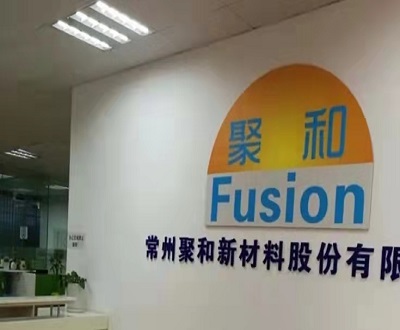 聚和股份靠关联交易起步 去关联化背后前实控人合伙人突击入股客户