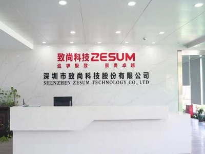 致尚科技产销数据现不同版本 供应商成立即合作或“追随”其换地址