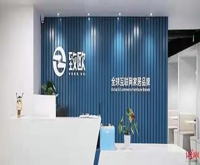 致欧科技供应商或未成立先合作 质量管理认证合作期间被撤销
