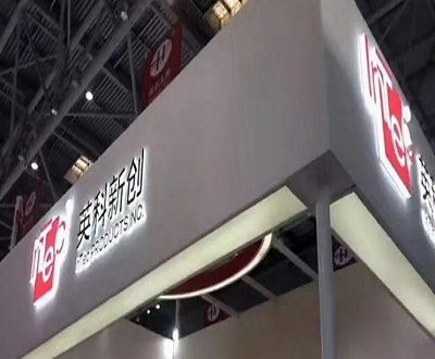 英科新创：财报与官宣存八千万元缺口 产品遭第五大境外市场FDA“点名”
