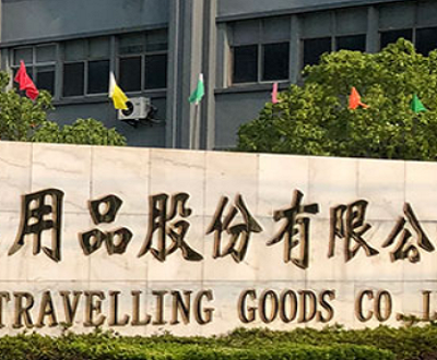金泉股份：关联供应商或缺乏交易能力 上千万元采购额真实性存疑