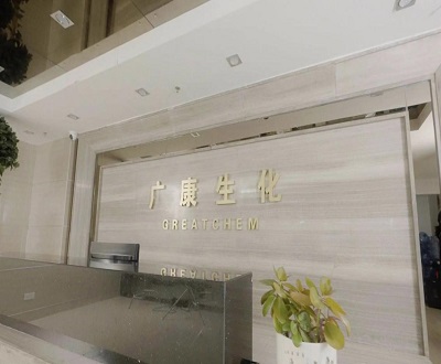 广康生化：踩雷废水超标排放与土壤污染 环保问题频发恐失社会责任
