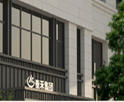 泰禾股份：子公司因危废标识问题被处罚 出口申报有误处罚涉嫌选择性披露