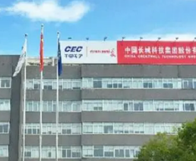 长城信息涉嫌向“关系户”销售提供便利 关联方认定或存缺失