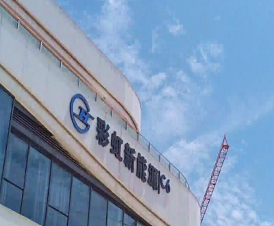 彩虹新能：子公司陷工程合同纠纷 同行产品性能指标上演遮掩式信披