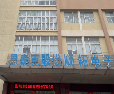 思泰克：厂房租赁面积缩水涉嫌美化报表 向大客户低价销售或成“代工厂”