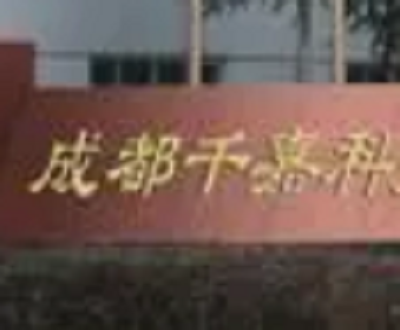 千嘉科技：信披矛盾牵出控股权认定疑云 与高校存长期技术合作避而不谈