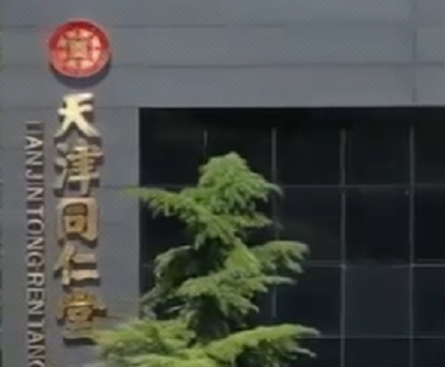 津同仁：片剂产能数据或“蒸发”超亿片 产品不良反应涉嫌虚假陈述